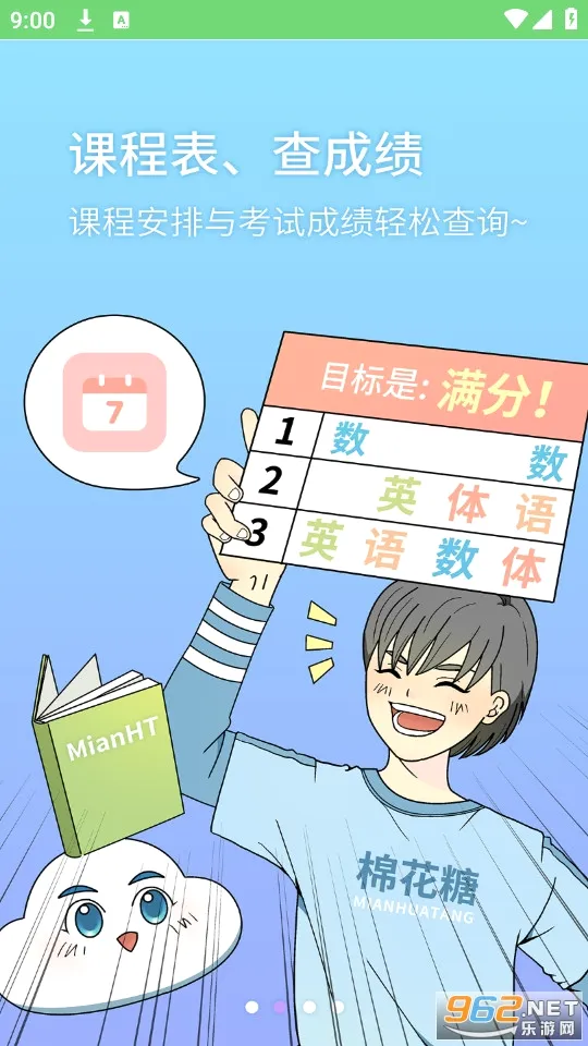 �޻���У԰�����ֻ���v1.1.1.38 �ٷ������ͼ