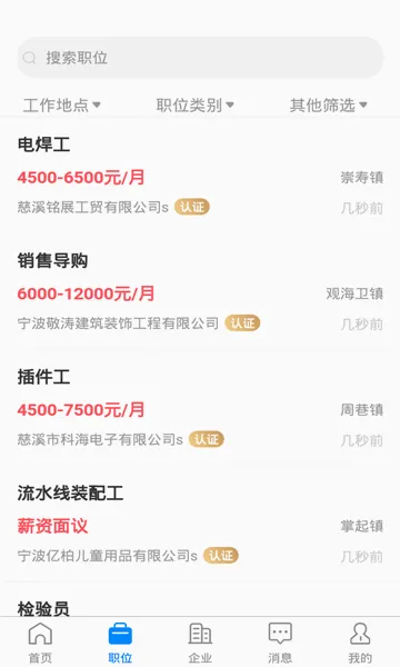 �˴��˲���2026�ٷ����°汾v2.9.6 �ֻ����ͼ
