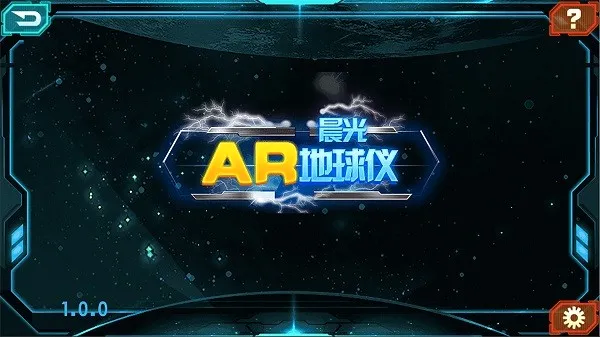 ����AR������(��ͯ����app)