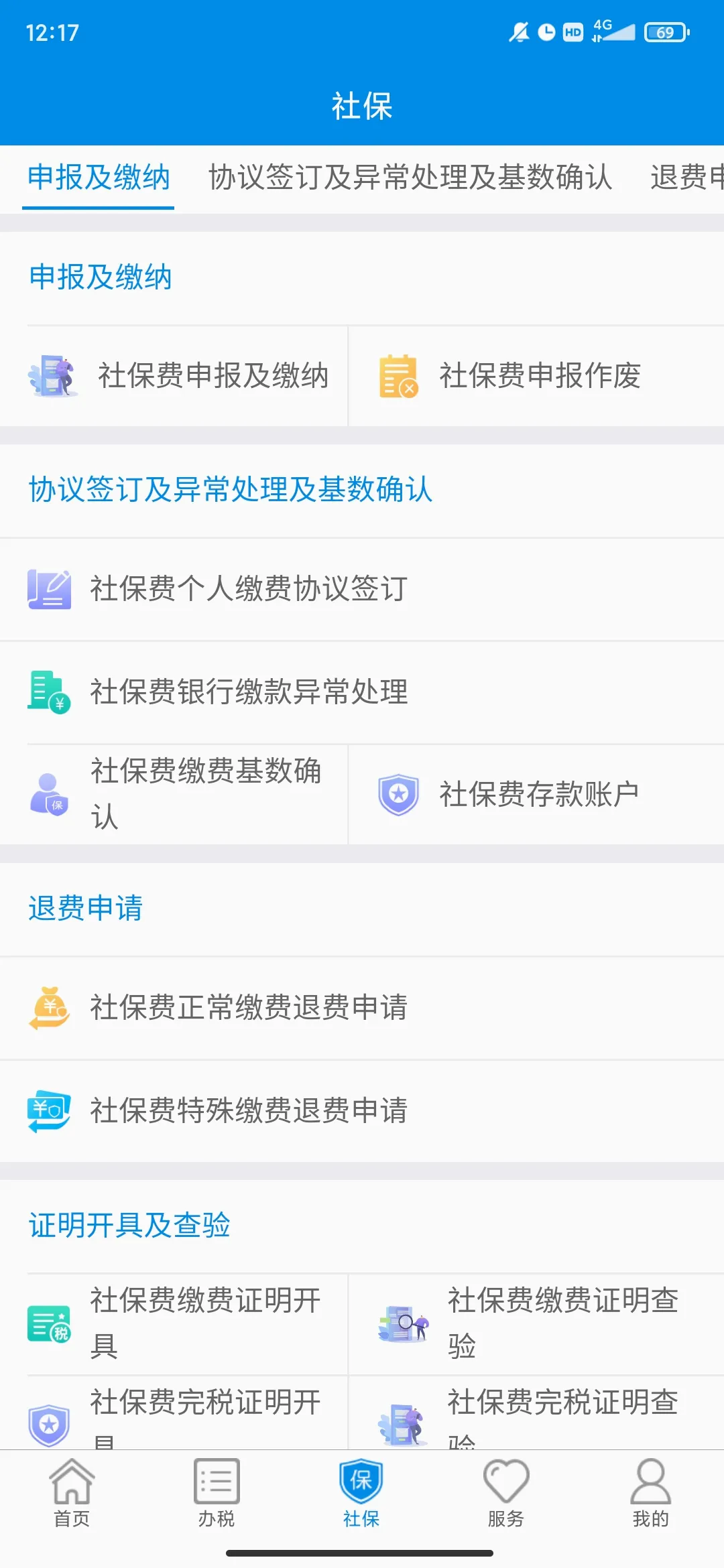 ����˰��׿���ֻ���v10.2.85 ��׿���ͼ
