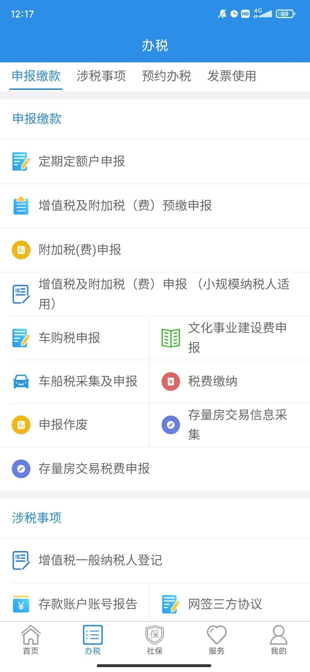 ����˰��׿���ֻ���v10.2.85 ��׿���ͼ