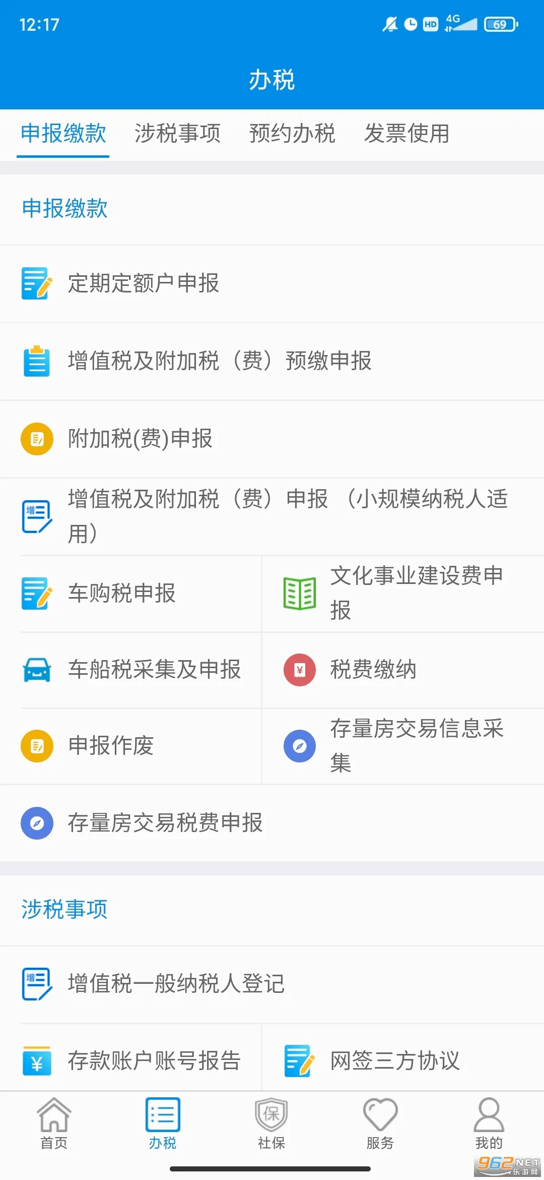 ����˰��׿���ֻ���v10.2.85 ��׿���ͼ