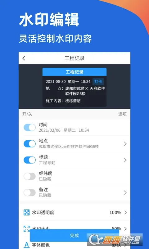 ����ˮӡ���(ˮӡ���տ�������)v3.8.1 ��Ѱ��ͼ