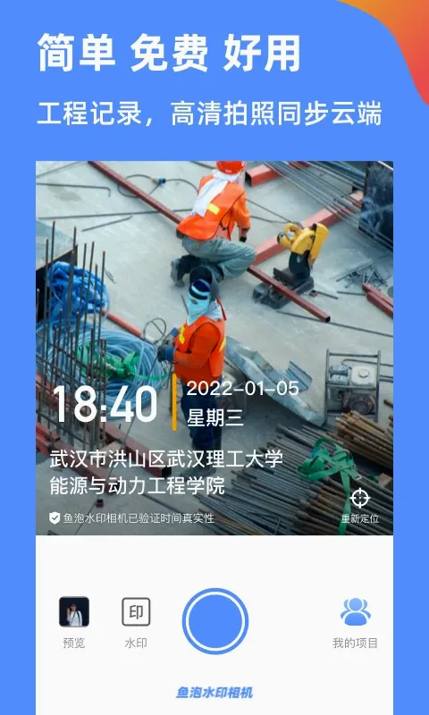 ����ˮӡ���(ˮӡ���տ�������)v3.8.1 ��Ѱ��ͼ