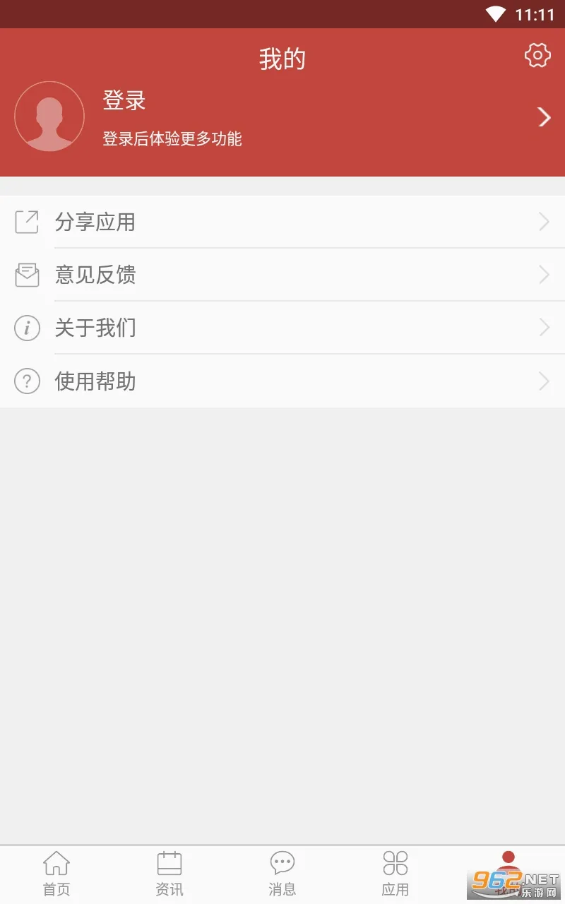 �﷫�ƴ�(У԰����ƽ̨)v1.1.1 �ֻ����ͼ