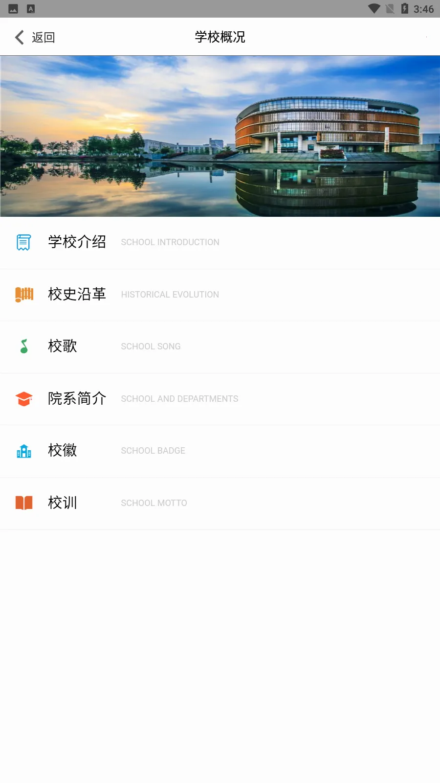 �﷫�ƴ�(У԰����ƽ̨)v1.1.1 �ֻ����ͼ