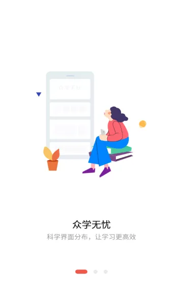 ��ѧ����(������������)v2.1.4 �ٷ������ͼ
