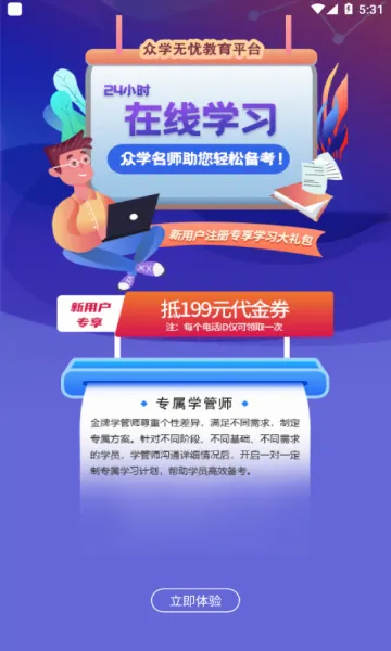 ��ѧ����(������������)v2.1.4 �ٷ������ͼ