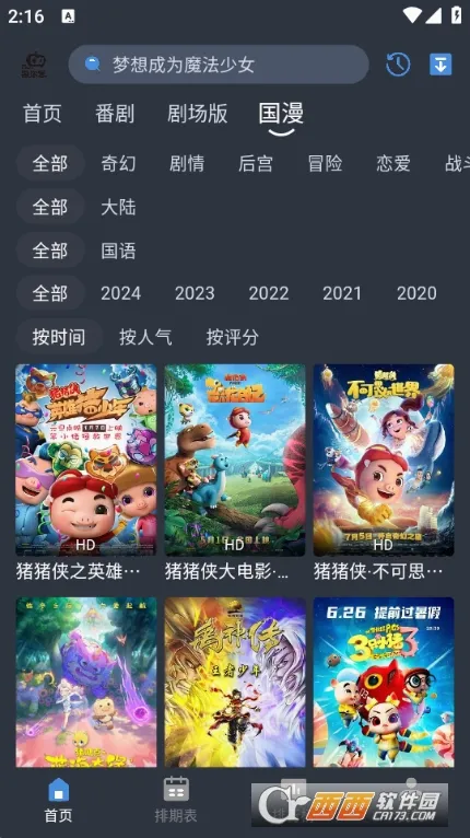 ���Ԫ2026���°汾v1.0.2 �ٷ������ͼ