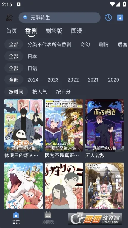 ���Ԫ2026���°汾v1.0.2 �ٷ������ͼ