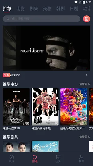 ����ӰԺ(�ֻ�Ӱ�Ӳ���)v1.3.2 �ٷ������ͼ
