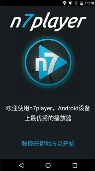 n7player���ֲ�����(3D���ֲ�����)