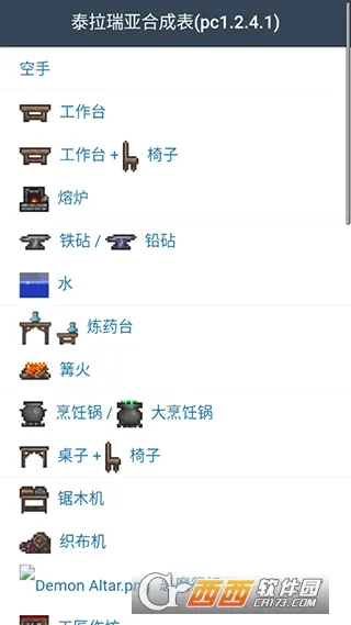 ̩�����Ǻϳɱ�(̩��������Ϸ����)v1.0.3 ��׿���ͼ