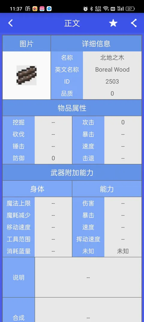 ̩�����Ǻϳɱ�(̩��������Ϸ����)