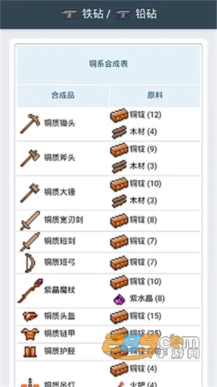 ̩�����Ǻϳɱ�(̩��������Ϸ����)v1.0.3 ��׿���ͼ