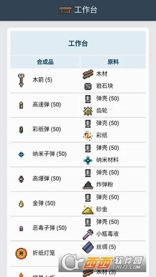 ̩�����Ǻϳɱ�(̩��������Ϸ����)v1.0.3 ��׿���ͼ