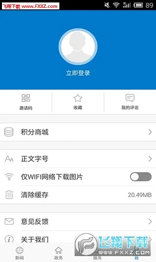 ����ʯ��(�ƶ�����ͻ���)v1.0.1 �ֻ����ͼ