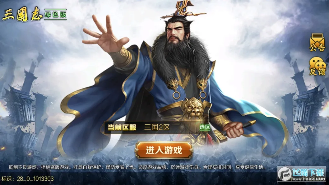 �����̴���(�����̾�Ӫ��Ϸ)v1.1.2.2 ��׿���ͼ