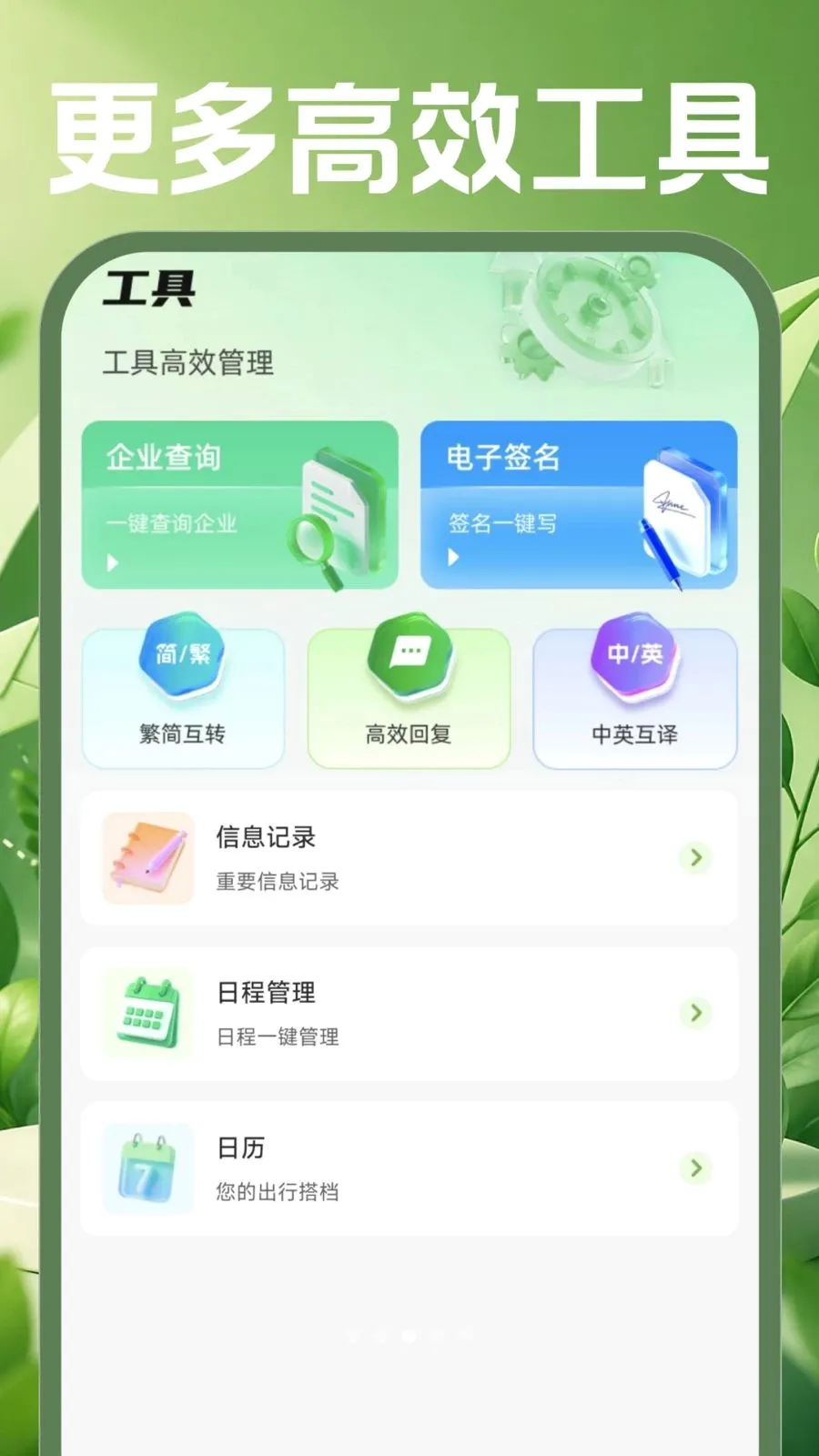 �ֻ������ʼ�(ȫ�ܰ칫����)v1.0.0 �ٷ������ͼ