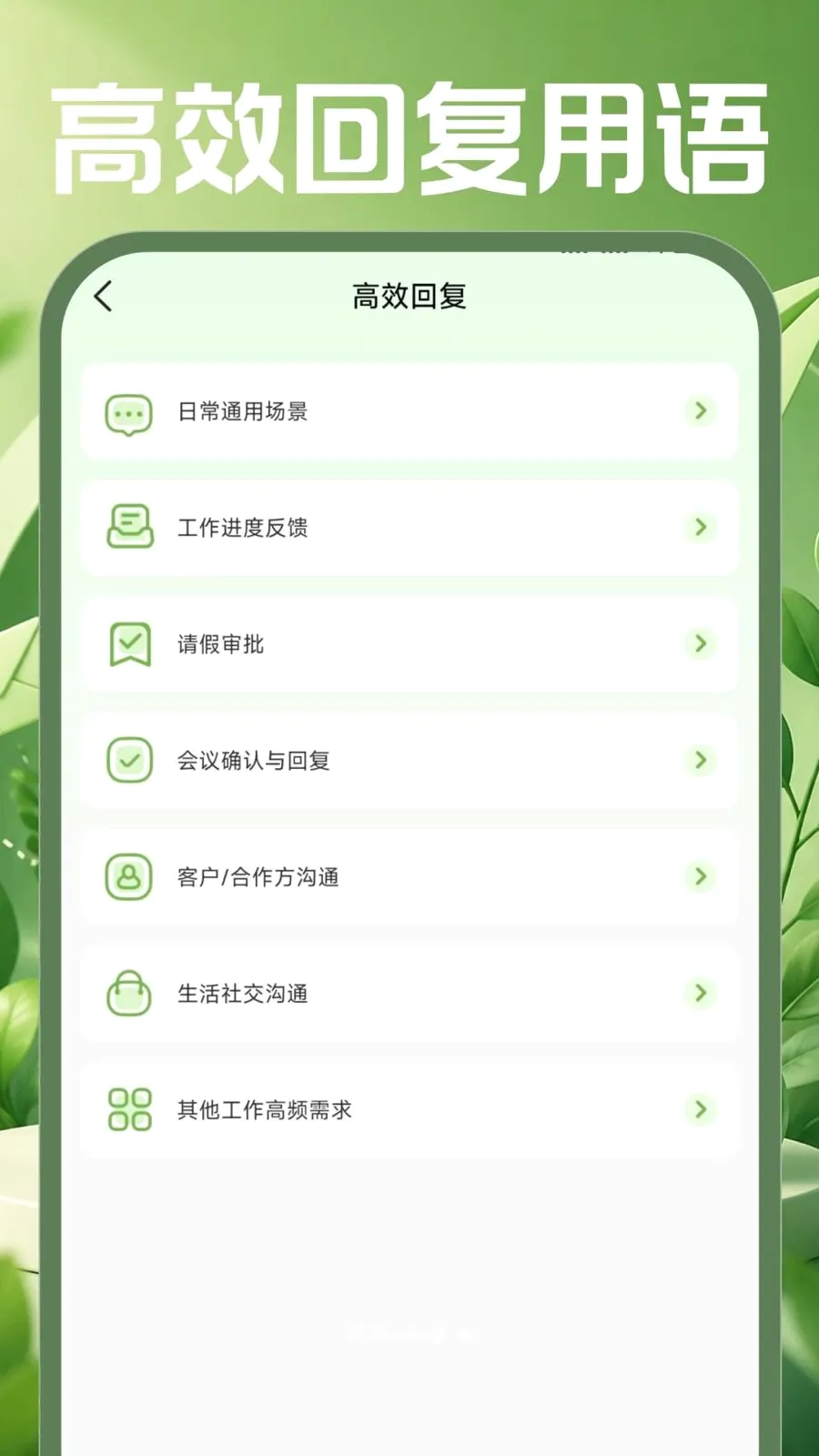 �ֻ������ʼ�(ȫ�ܰ칫����)v1.0.0 �ٷ������ͼ