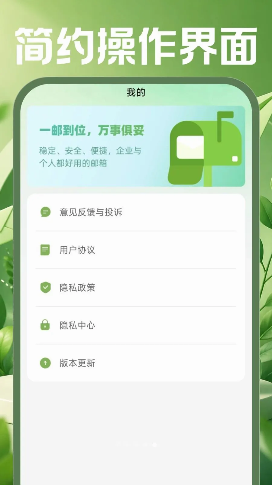 �ֻ������ʼ�(ȫ�ܰ칫����)v1.0.0 �ٷ������ͼ