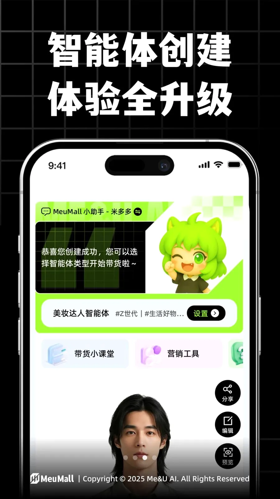 MeuMall(��ҵ����ƽ̨)v3.2.0 �ֻ����ͼ