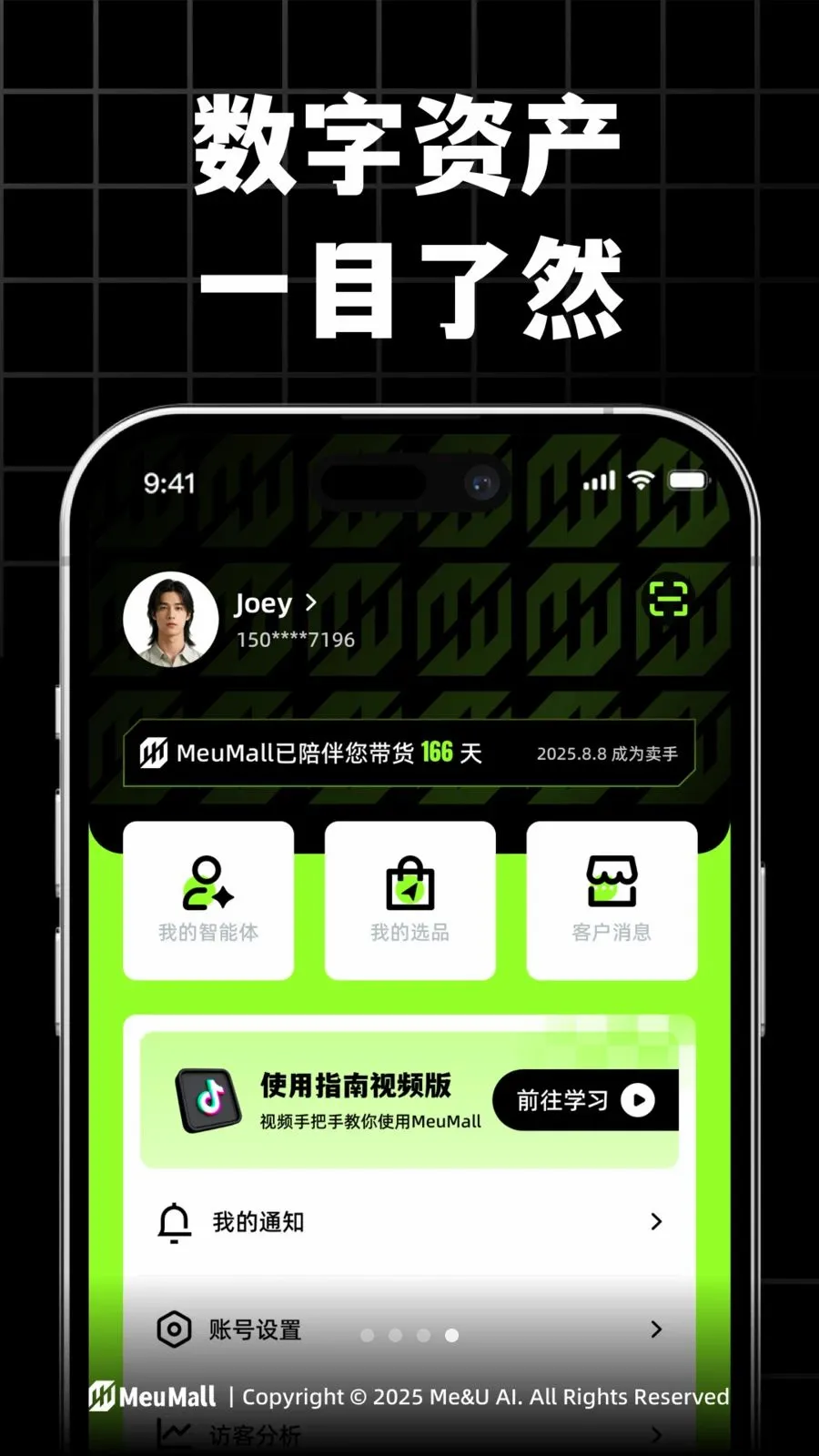 MeuMall(��ҵ����ƽ̨)v3.2.0 �ֻ����ͼ
