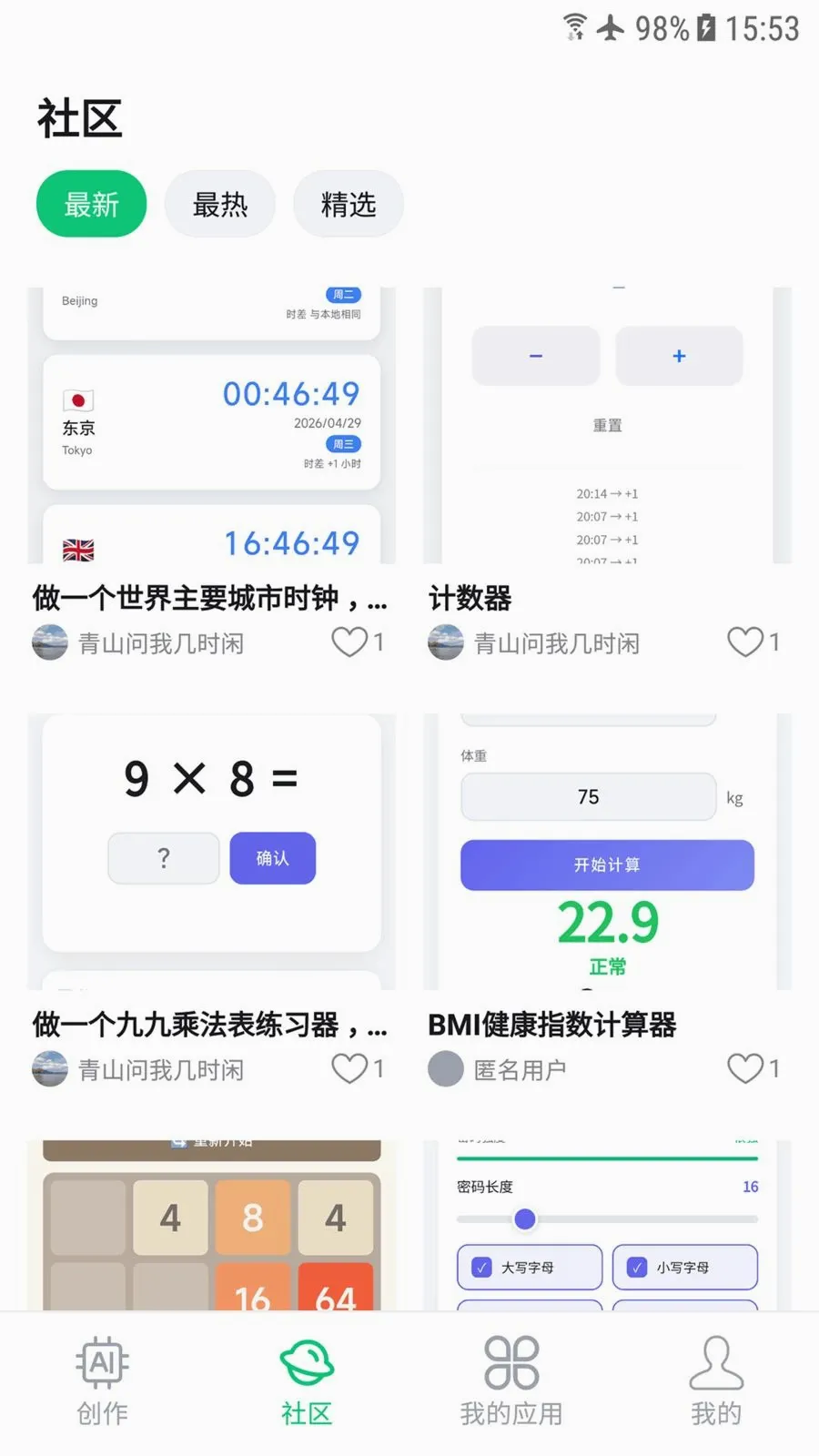 ��Ӧ��2026�ٷ����°汾v1.0.0 �ٷ������ͼ