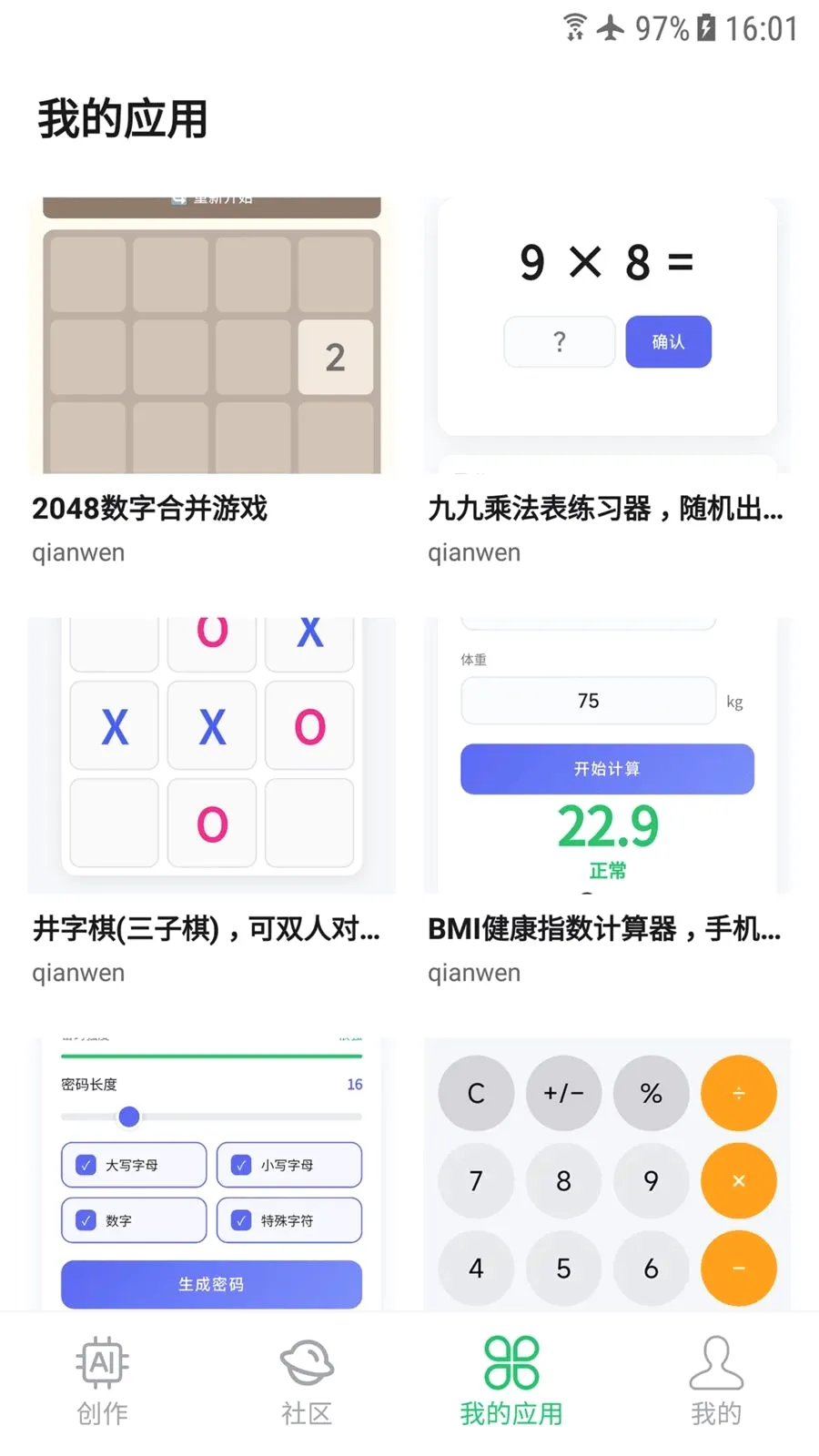 ��Ӧ��2026�ٷ����°汾v1.0.0 �ٷ������ͼ