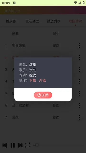 JuMusic2026���°汾v0.26.05021953 �ֻ����ͼ