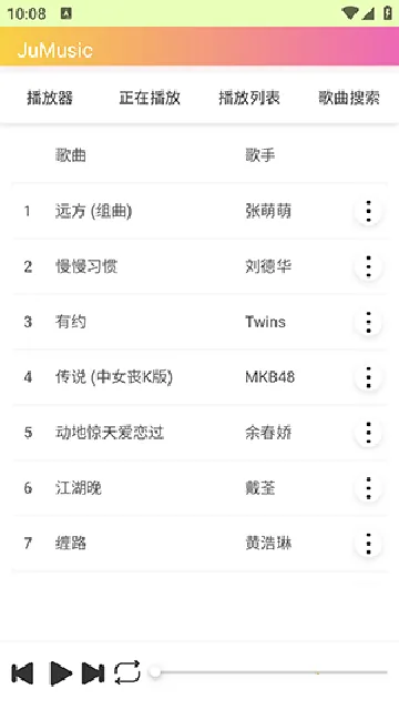 JuMusic2026���°汾v0.26.05021953 �ֻ����ͼ