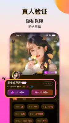 ��������(�罻����ƽ̨)vcr1.0.1 ��׿���ͼ