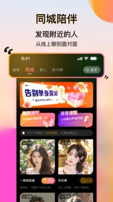 ��������(�罻����ƽ̨)vcr1.0.1 ��׿���ͼ