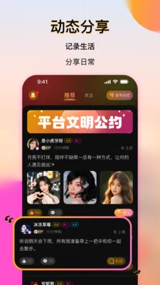 ��������(�罻����ƽ̨)vcr1.0.1 ��׿���ͼ