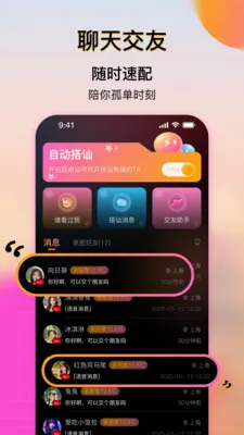 ��������(�罻����ƽ̨)vcr1.0.1 ��׿���ͼ