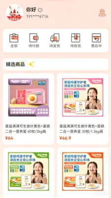 ��Ϭ��Ʒ�����ֻ���v1.0.2 �ٷ������ͼ
