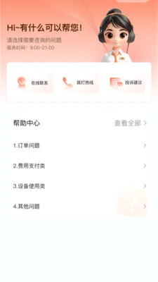 ��Ϭ��Ʒ�����ֻ���v1.0.2 �ٷ������ͼ