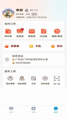 ȫ��e�������ֻ���v1.0.1 �ٷ������ͼ