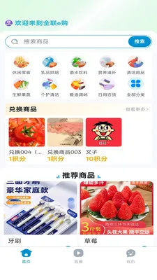 ȫ��e�������ֻ���v1.0.1 �ٷ������ͼ