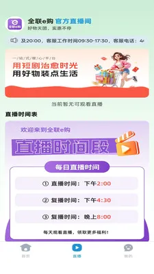 ȫ��e�������ֻ���v1.0.1 �ٷ������ͼ