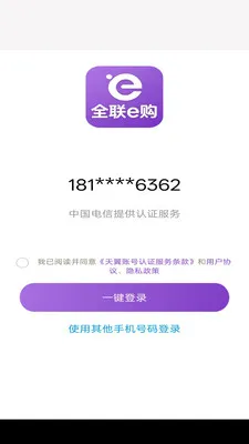 ȫ��e�������ֻ���v1.0.1 �ٷ������ͼ