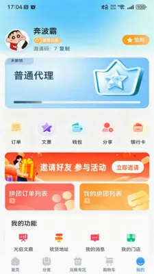 ��������(��������ƽ̨)v1.2.3 �ֻ����ͼ