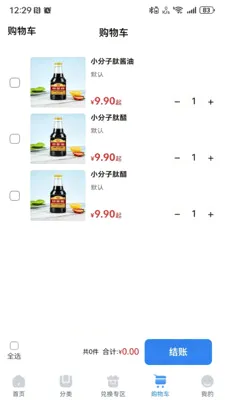 ��������(��������ƽ̨)v1.2.3 �ֻ����ͼ