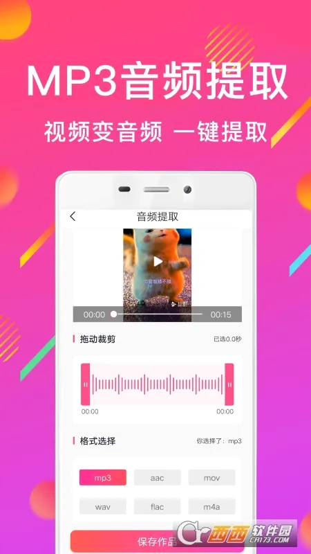 MP3��Ƶת����(��ʽת������)v1.0 �ٷ������ͼ