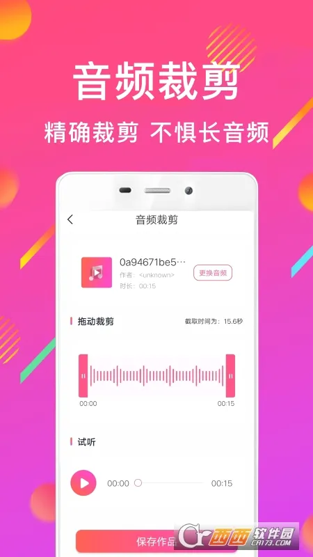 MP3��Ƶת����(��ʽת������)v1.0 �ٷ������ͼ