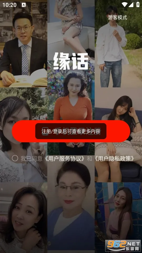 缘话(大龄交友平台) 缘话(大龄交友平台)