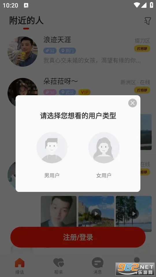 Ե��(���佻��ƽ̨)v8.5.230 �ֻ����ͼ