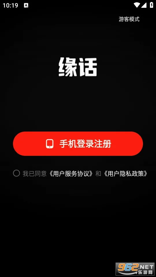 Ե��(���佻��ƽ̨)v8.5.230 �ֻ����ͼ