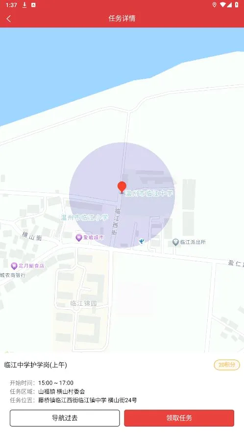ƽ����Ѳ�����ֻ���v2.6.0 �ٷ������ͼ