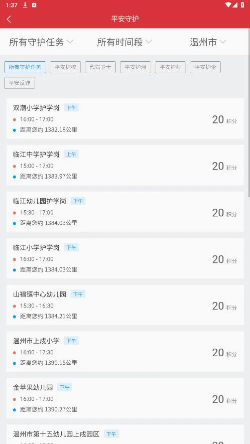 ƽ����Ѳ�����ֻ���v2.6.0 �ٷ������ͼ